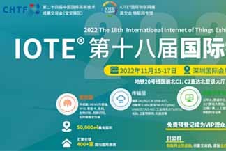 Pameran Internet Pelbagai Benda IOTE 2022 yang diadakan pada 15-18 November